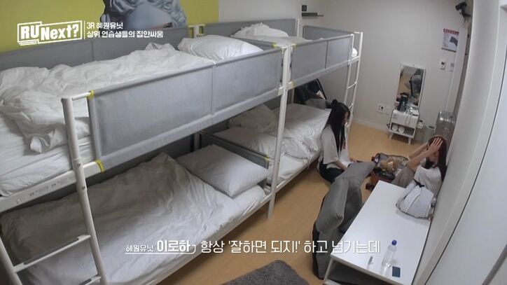 恐怖!練習生たちが揉めまくる緊迫の瞬間… 熾烈な自己アピール合戦でパート分け 「私のパートなのに…」「早く決めたら?」