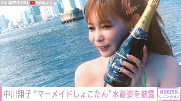 中川翔子、マーメイド風の水着姿でクルージングを満喫「シャンパンとかパリピした」