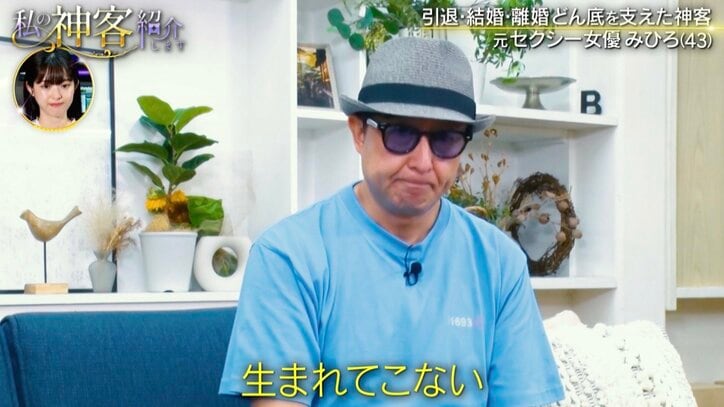 【写真・画像】54歳男性、元セクシー女優・みひろのファンになったきっかけを明かす　2枚目