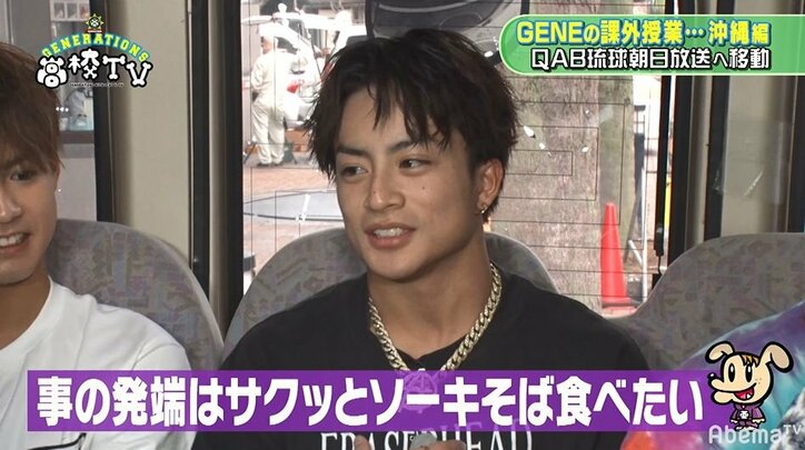 GENEメンバー4人で沖縄で仲良く飲むもメンディーが問題発言！？龍友「この人最低ですよ！」