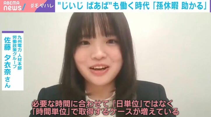 九州電力 人材本部 労働政策グループ・佐藤夕衣奈さん