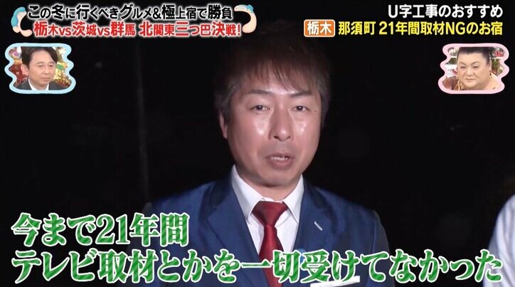 【写真・画像】21年間取材NGの“格式高いお宿”にテレビカメラが潜入 マツコ大興奮「スッゴイとこよ!」 2枚目