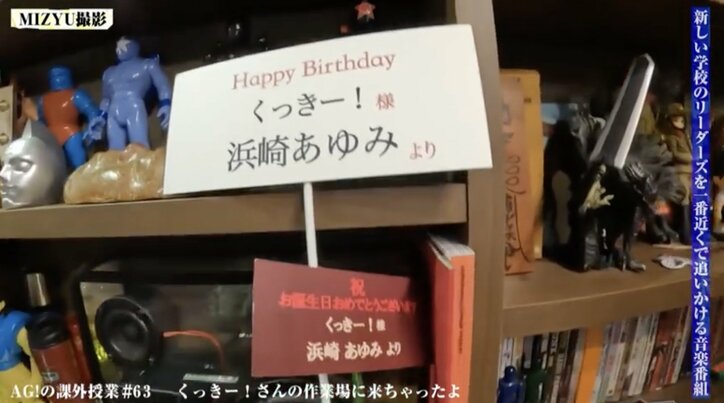 【写真・画像】くっきー！、浜崎あゆみから誕生日プレゼント「嫁さんがおののいてた」　2枚目