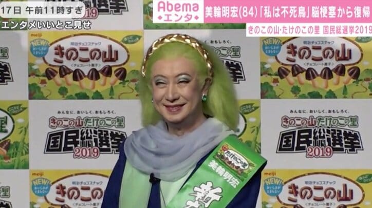 美輪明宏 脳梗塞から復帰し初イベント 私は不死鳥 芸能 Abema Times