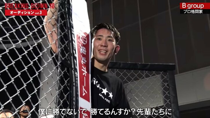 【画像】朝倉未来も驚いた現役格闘家が“BD戦士”を衝撃TKO