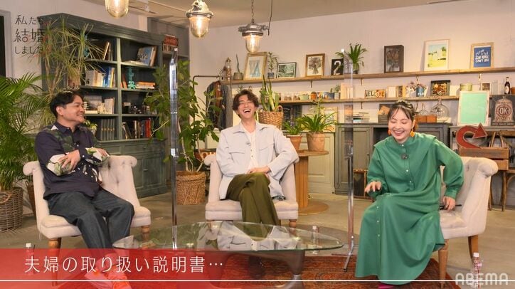 ベッキー、自身の“トリセツ”に千鳥ノブ「1つ目、いかつ！」『私たち結婚しました2』第1話