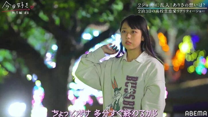 「ごめん、明日でもいい？」好きな女子へ猛アプローチ中に別の女子からも…最後の夜で気まずい展開に『今日好き』秋月編第4話