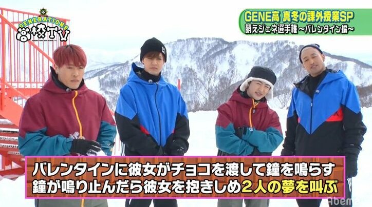 片寄涼太、『GENE高』でヨン様風メガネ姿を披露し「カッコイイ」「ゲレンデ似合う」の声