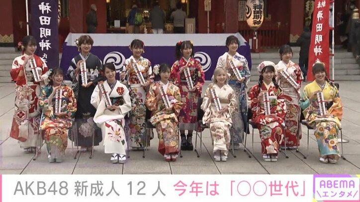 「私たちは"トライ"世代」 小栗有以、AKB48グループの新成人イベントで今後の抱負を明かす