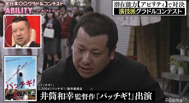 「好きそうな目」井筒監督、オーディションの選考基準明かす　「一番花開いたのは沢尻エリカ」