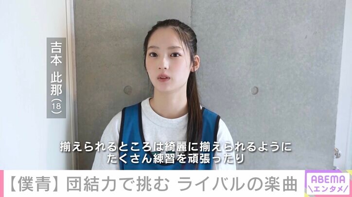 【写真・画像】「炎上しちゃうなって本人たちも思うはず…」ファン心配も、僕青が公式ライバル・乃木坂46カバー曲に挑戦して見つめた目標 5枚目