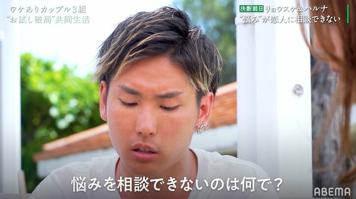 「都合のいい時だけ男らしくって言うよね」彼氏、今まで溜まっていた不満を吐露『隣恋』第7話