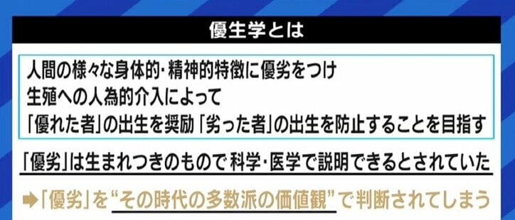 “優劣のランキング”が、やがて“人権がない、生まれてこない方がいい”に…SNSや日常に顔を覗かせる「優生思想」