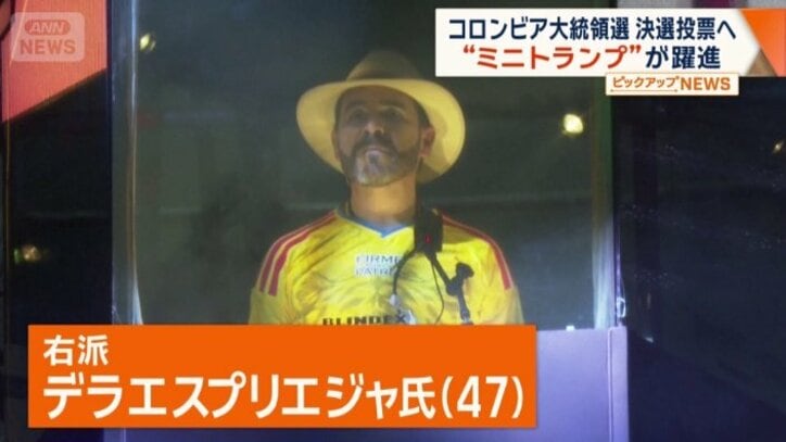 右派のデラエスプリエジャ氏（47）