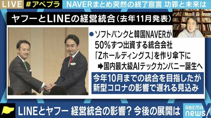 Naverまとめ が突然の終了宣言 情報をまとめることの重要性はこれからも 元 職人 夏野剛氏に聞く 経済 It Abema Times