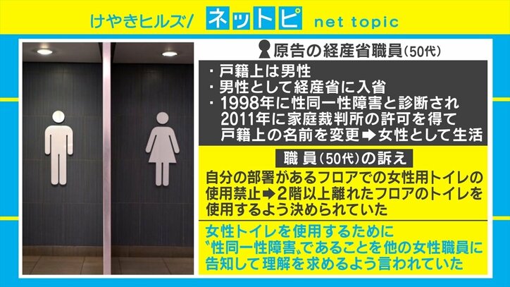 経産省職員の女性トイレ制限問題 牧師のアーサー・ホランド氏「いろいろな状況を通して学んでいかなければ」