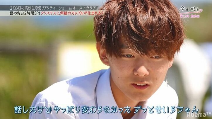 【今日好き第13弾・最終回まとめ】リベンジメンバーなつきの恋が見事成立！　一方、子犬系モテ男を巡る三角関係が衝撃の結末に…