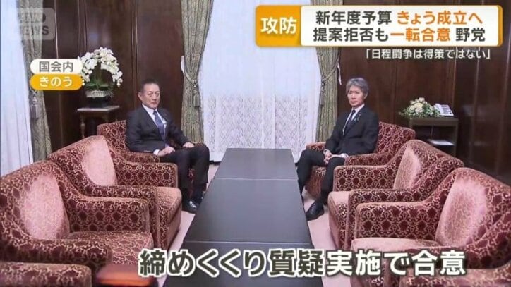 「締めくくり質疑」を行うことで合意