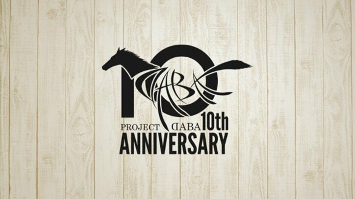 菅沼久義、近藤孝行、間島淳司、小野大輔が"他己紹介ラップ"を披露！ゲストKEN THE 390も感心