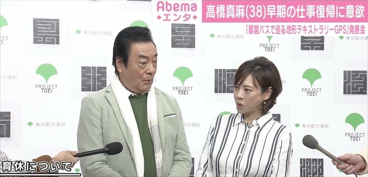 高橋真麻、妊娠7ヶ月も実感なく「ギリギリまで働いていたい」