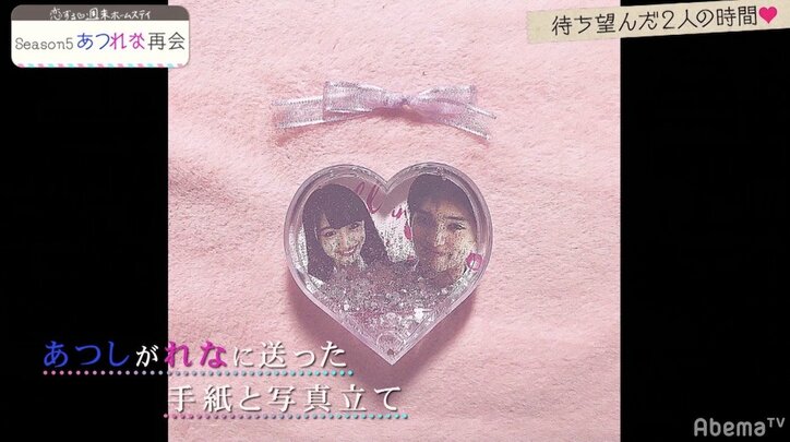 『恋ステ』シーズン5カップル・あつし＆れなが再会　誕生日プレゼントで初キス！