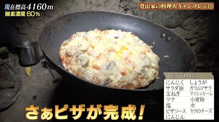 富士山頂より高い場所でピザを焼く料理人…ナスDがその味を絶賛「やっべぇ、ほっぺた落ちる」