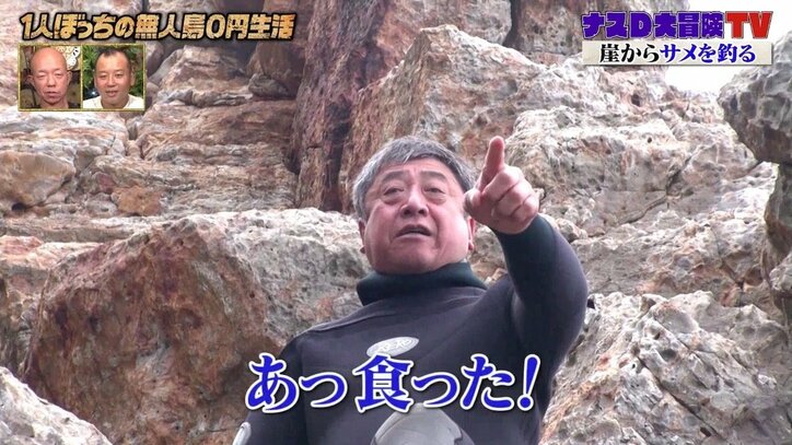 防刃チョッキで海へ…ナスD番組のスタッフは“クセ者”だらけ？ 水中カメラマンの凄すぎる経歴