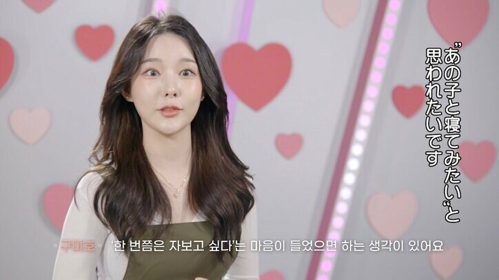 「恋愛経験は数えきれない」「あの子と寝てみたいと思われたい」数々の男性を虜にしてきたアイドル系美女に熱視線『恋するアプリ Love Alarm』#1