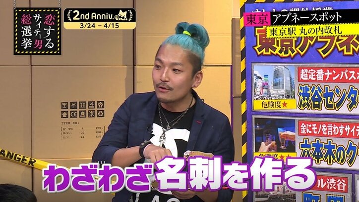 「東京駅丸の内改札」は東京イチの危険スポット? 上京女性を狙う悪質ナンパの手口とは