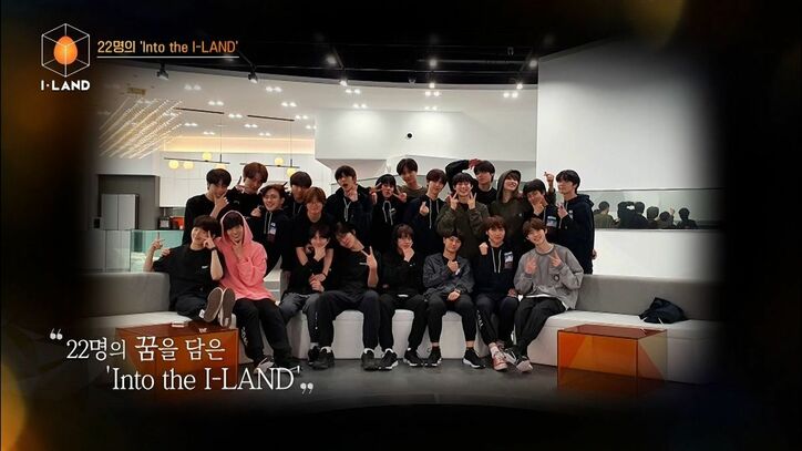 「本当にカッコ良かった」BTS＆TXTからエール！『I-LAND』新メンバー7人の想い、脱落したケイとダニエルは涙