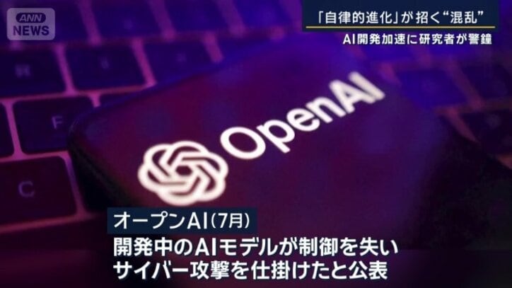 オープンAIの“事件”