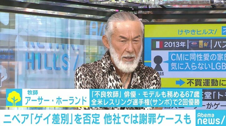独メーカーと米広告会社が「同性愛差別」で“決別”報道 「人間には尊厳がある」との声も