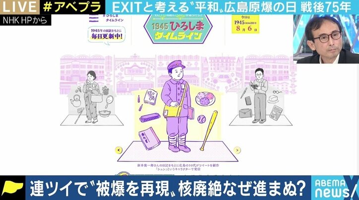 「核抑止力は眉唾の議論」“核なき世界”どう実現？ 「核の傘」に守られている日本の立場は