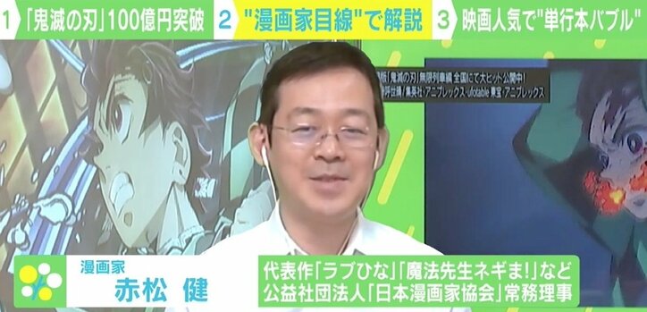 『鬼滅の刃』を見るため“鬼休み”をとったラーメン店主を直撃「もう止められなかった」 漫画家・赤松健氏に聞く、魅力と収入