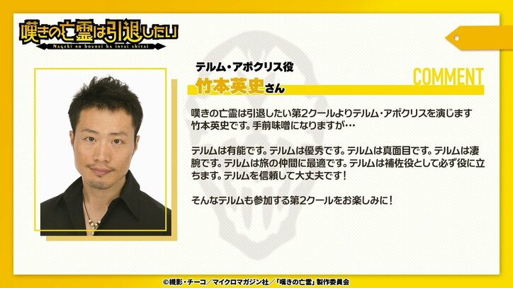 [照片/图片] 《叹气的亡灵想隐退》第20话剧情简介&先行截图解禁!新声优阵容包括黑田崇矢、山北早纪等【附评论】 20