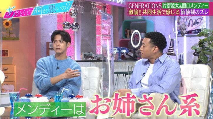 片寄涼太、好きな女性のタイプが関口メンディーと一致する時「スペック高い系の…」