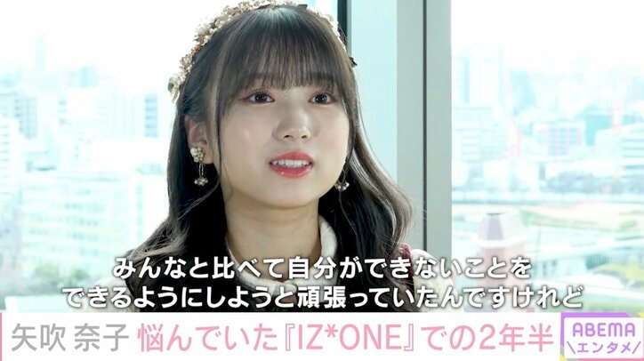 HKT48矢吹奈子、IZ*ONEで得た気づきとアイドル卒業後の目標を語る「短所を伸ばしてみんなと同じになったところで、別に目立ちもしない」