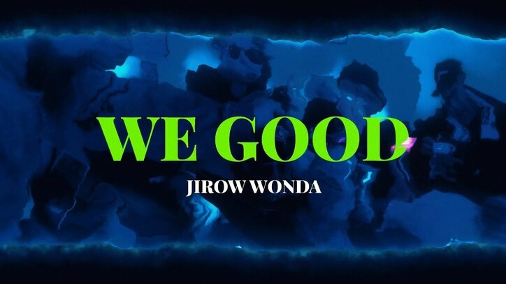 JIROW WONDA、NEW EPに収録の『WE GOOD』のMVを公開！