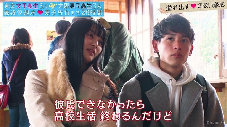 「ちょっと無理、諦める」強気なえいみんが涙 『恋ステ』大阪編