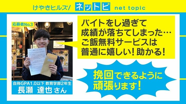 奨学金ならぬ“奨学米”とは？ 応募できるのはGPA1.0以下の“ヤバい成績”の大学生