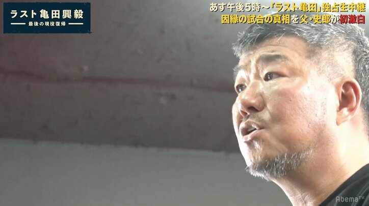 亀田興毅VSポンサクレック“初対決”は16年前だった！父・史郎氏「中学の時にスパーリングした」