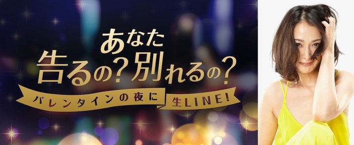 国生さゆり、バレンタインに生告白する女性を応援 AbemaTVで「バレンタイン・キッス」の祝福なるか?!