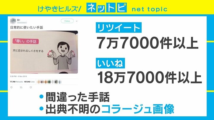 尊い手話 イラストはデマ 耳の聴こえない美大生の訂正漫画が話題に 国内 Abema Times 尊い手話 イラストはデマ 耳の聴こえない美大生の訂正漫画が話題に 国内 Abema Times