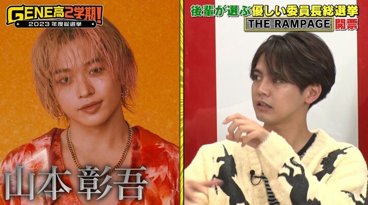 片寄涼太はLDH後輩からどう思われてる？意外なアンケート結果に白濱亜嵐がうっかり暴言「逆に涼太くんは…」