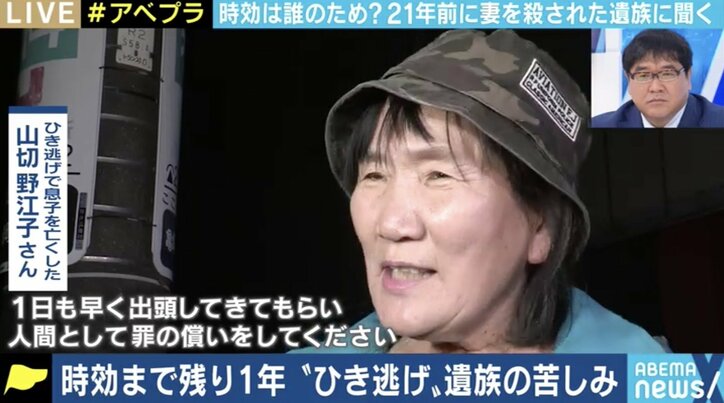 未解決殺人事件やひき逃げ事件に苦しむ被害者遺族たち…それでも時効が必要な理由とは?