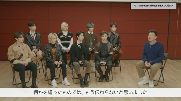 J.Y. Park「ファンはちゃんと本質を見抜く」Stray Kidsへ語ったチームとしての絆の大切さ