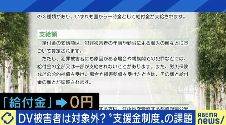 娘と息子を殺害されても680万円、殴られ後遺症が残っても0円…「犯罪被害給付制度」の不条理はナゼ起きる？