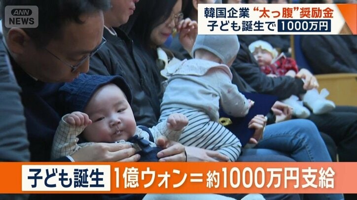 子ども誕生で1000万円の奨励金支給
