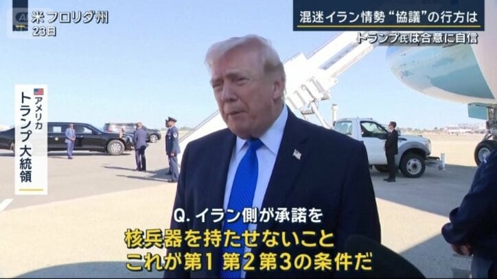 トランプ大統領