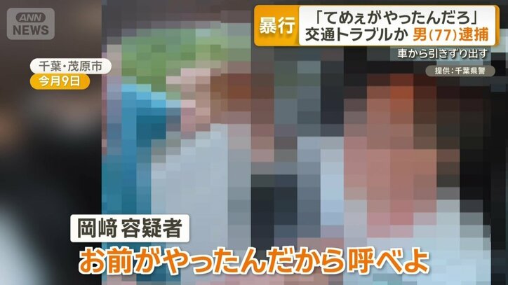 「お前がやったんだから呼べよ」